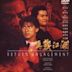 Return Engagement (1990 film)