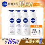 (4入組) NIVEA 妮維雅 極潤修護乳液SOS400ml(醫美級保濕身體潤膚乳/換季乾癢肌必備)