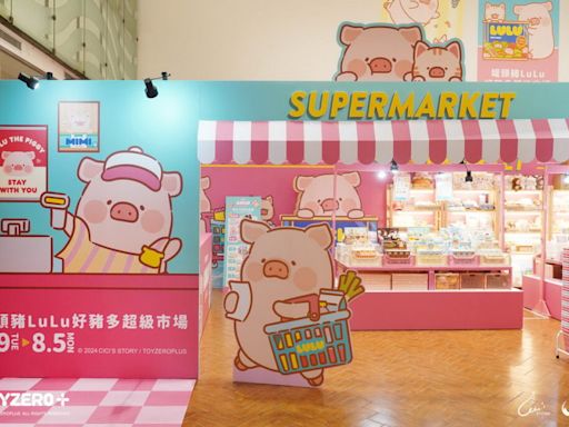 罐頭豬LuLu 「好豬多超級市場」巡迴至台中大遠百 超萌天菜暑期限時端出 | 蕃新聞