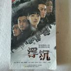 電視劇 浮沉 12碟裝DVD，未拆封，塑封在右下角有破損如圖5545