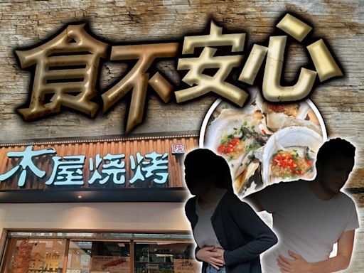 旺角木屋燒烤爆食物中毒 8人晚膳食烤蠔烤羊串後屙嘔發燒