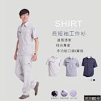 日式短袖司機衫EN1012專業工作服.日式工作服.工作服-潮流e線
