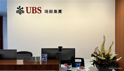 瑞銀孟磊：人行減息或釋放置業需求 對A股市場有一定幫助