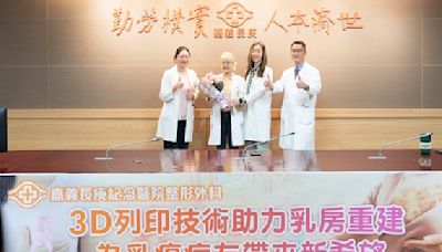 嘉義長庚醫院為乳癌病友帶來新希望 3D列印技術助乳房重建 | 蕃新聞