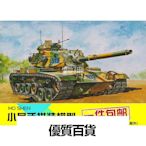 小號手軍模電動拼裝模型裝甲戰車135現代美國M60A3主戰坦克80108