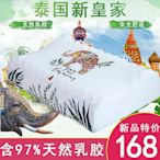 RLRoyallatex泰國新皇家乳膠枕頭天然護頸椎枕原裝進口橡膠枕頭夏
