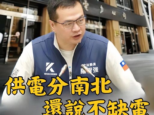 AI大廠來台 台電曾文生懟「桃園以北不供電」！羅智強抓狂：民進黨趕走高科技