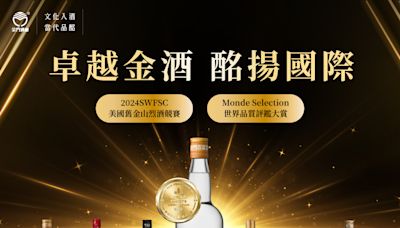 實力醇厚、各自璀璨｜多款不同酒度之金門高粱酒、橫掃世界烈酒競賽