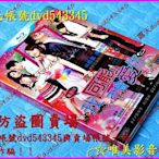 台劇《我可能不會愛你》Q林依晨/陳柏霖/王陽明(全新盒裝D9版3DVD)