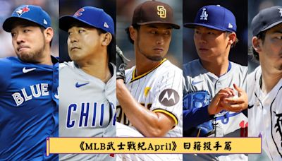 《MLB武士戰紀April》今永昇太勇奪單月最佳新秀，新血與左投的連番制霸 - MLB - 棒球 | 運動視界 Sports Vision