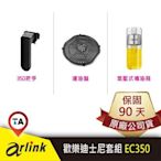 現貨 / 桃園實體店《歐達數位》【Arlink 飛樂】氣炸鍋原廠配件 歡樂迪士尼套組-1 103 106