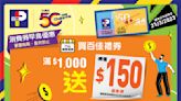 【百佳】買百佳禮券滿$1,000 即送總值$150優惠券（28/09-20/10）