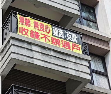 建商母子一屋多賣詐千萬 何潤東母也受害-台視新聞網