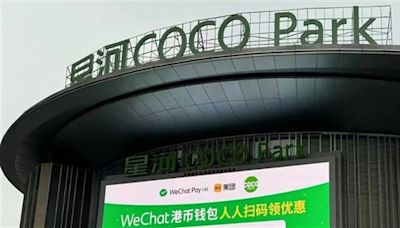 WeChat Pay HK合作商場擴展至珠海及中山 夥美團滴滴發放優惠券