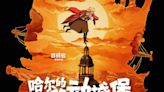 Howl's Moving Castle finally arrives in Chinese theaters