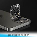 【台南/面交】iPhone 13 5.4/6.1/6.7吋 一體/鋼化膜 防刮/鏡頭 玻璃膜/玻璃貼/保護貼 免費代貼