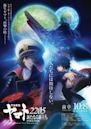 Star Blazers: Space Battleship Yamato 2205