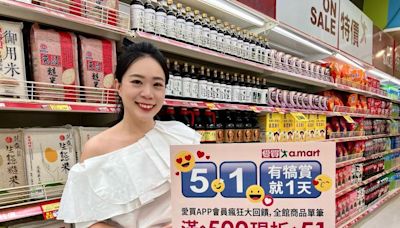 犒賞勞工！愛買量販限定5/1全館滿額現折51元 240款商品買1送1｜壹蘋新聞網