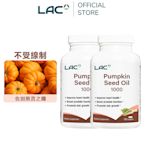 【LAC利維喜】2入組 南瓜籽油膠囊食品100顆(1000mg/不再設限/備孕限定/男性保健)