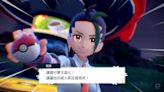 《寶可夢 朱／紫》（Pokémon Scarlet and Violet）全故事通關攻略