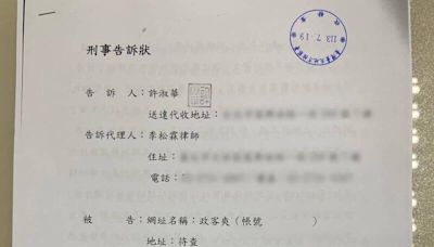 幼兒園性侵案被藍營粉專攻擊 許淑華向北檢提告誹謗