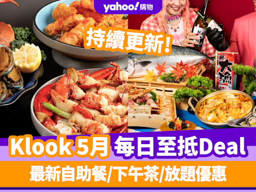 Klook優惠碼2024｜5月最新Promo Code／折扣碼：香港每日必搶自助餐／下午茶／放題優惠 (持續更新)