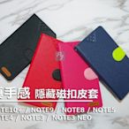 【 新撞色 】Samsung NOTE 10 PLUS 9 8 7 5 4 3 NEO 側翻皮套 可放卡片 可站立