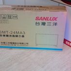 【台南家電館】SANLUX台灣三洋 24型HD液晶顯示器 《SMT-24MA3》