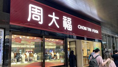 周大福上季零售值大減兩成 香港同店銷售挫27.4% | am730