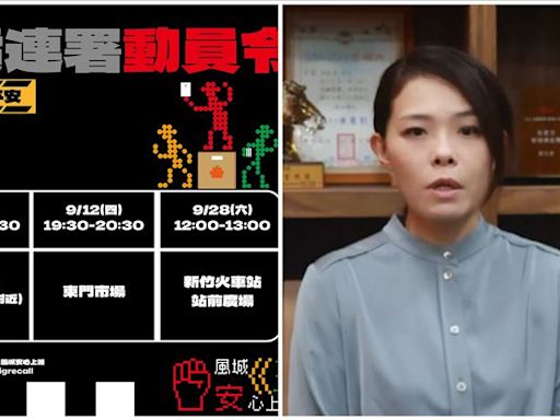 柯文哲收押！新竹人沒忘了高虹安 民團「這3天」發動罷免 地點時間曝