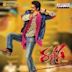 Rabhasa (soundtrack)