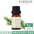 【Everose 愛芙蓉】芳香祕笈 單方純精油10ml-迷迭香 (天然精油/按摩/薰香/泡澡/送禮)