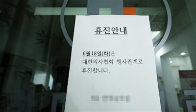 韓國診所加入醫師罷工 政府返工令下最後通牒