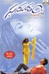 Samudram (1999 film)