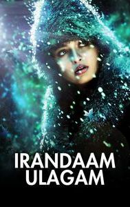 Irandaam Ulagam