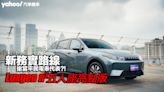 2024 Luxgen n⁷五人座亮點版試駕，新務實路線搶當平民電車代表？！