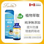 【Lovita愛維他】維他命D3滴液400IU (兒童 維生素 滴劑 )