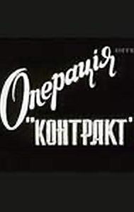 Operatsyya 'Kontrakt'