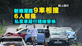 新浪潭路交通意外6人輕傷 近烏蛟騰路來回方向全封