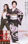 Yakuza Ladies: Burning Desire