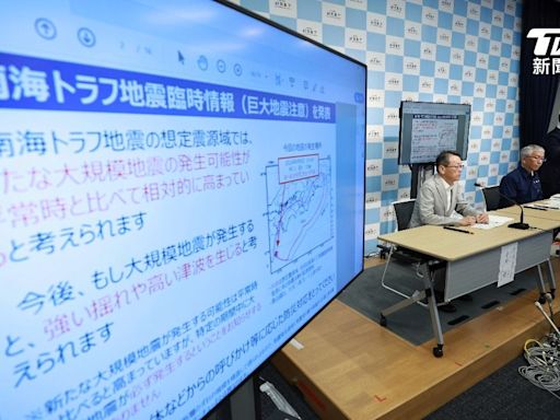 宮崎縣7.1強震 日本首發「南海海槽地震警戒」