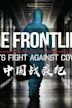 The Frontline: China's Fight Against COVID-19