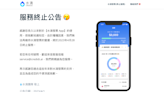 「對發票神器」終止服務！用戶激推這3款App取代「好用又可換咖啡」
