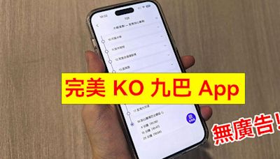 完美 KO 九巴 App！AlipayHK 推出無廣告服務，實時巴士、小巴到站時間立即睇-ePrice.HK