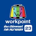 Workpoint Entertainment