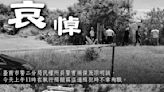 葉毓蘭》殺警之殤——警察的苦沒人懂，該懂的蔡政府卻永遠在裝睡