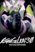 Evangelion: 3.0 You Can (Not) Redo