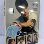 新索正版 王力宏&韓雪&柯有倫等 愛情攻略 CD+VCD