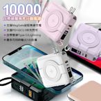 NISDA NS-A338 自帶線萬用充行動電源(10000mAh) 多合一行動電源 插頭行動電源