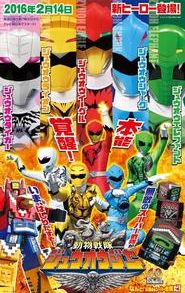 Doubutsu Sentai Zyuohger